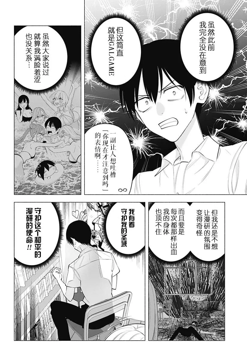 第173话3