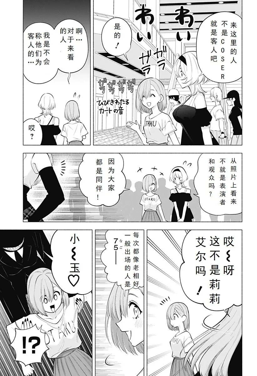 第119话-瓦基艾尔10