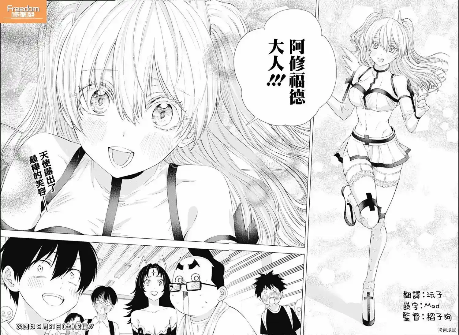 第13话17