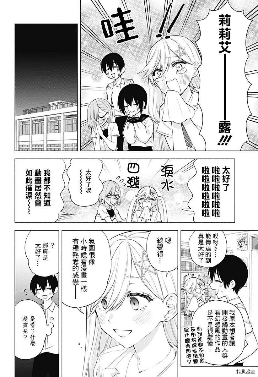 第47话11