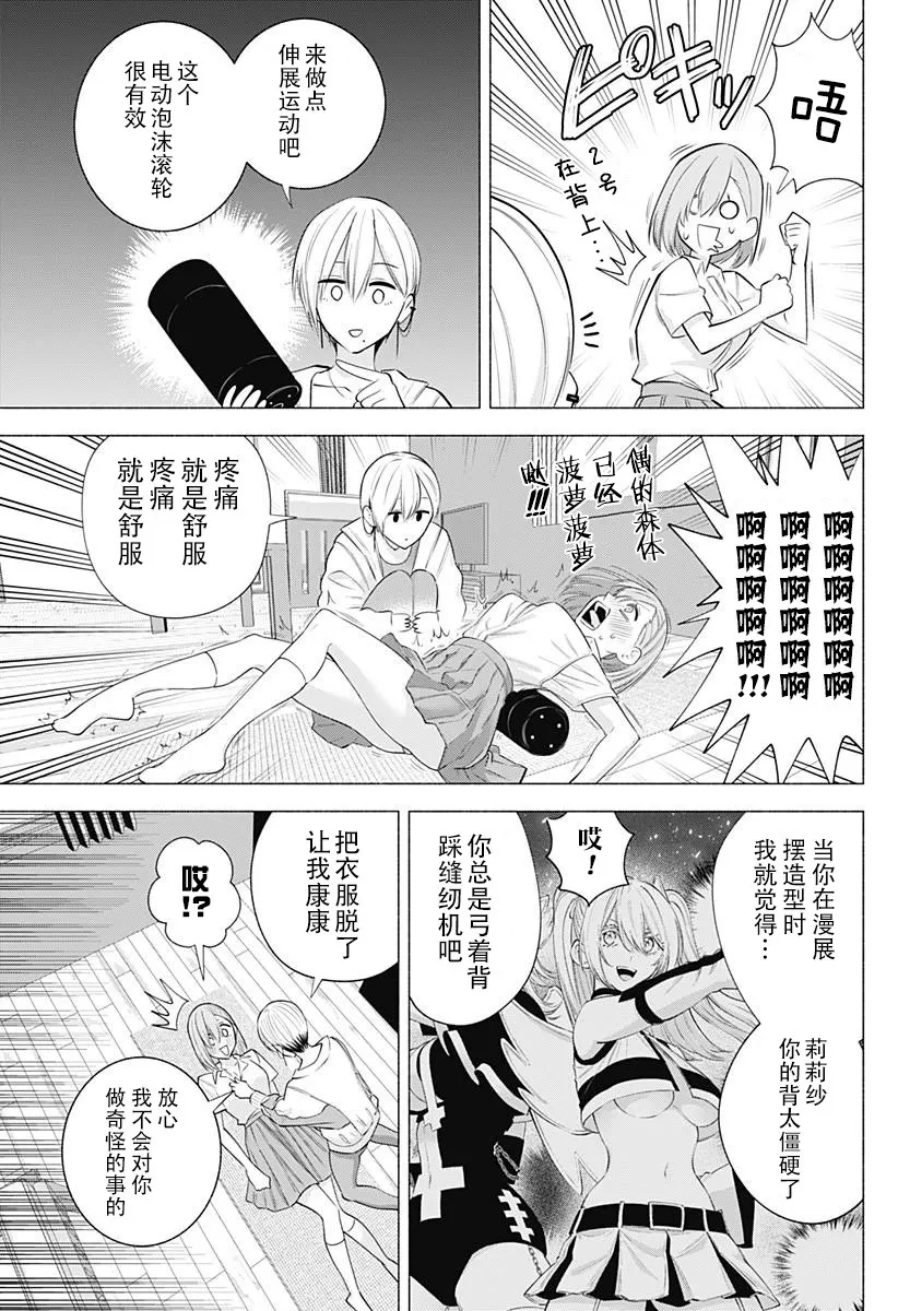 第132话2