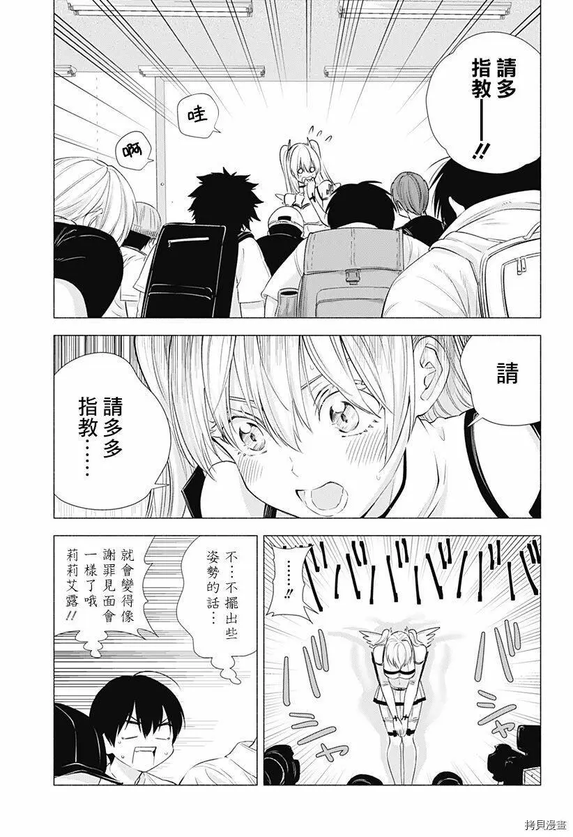 第14话6
