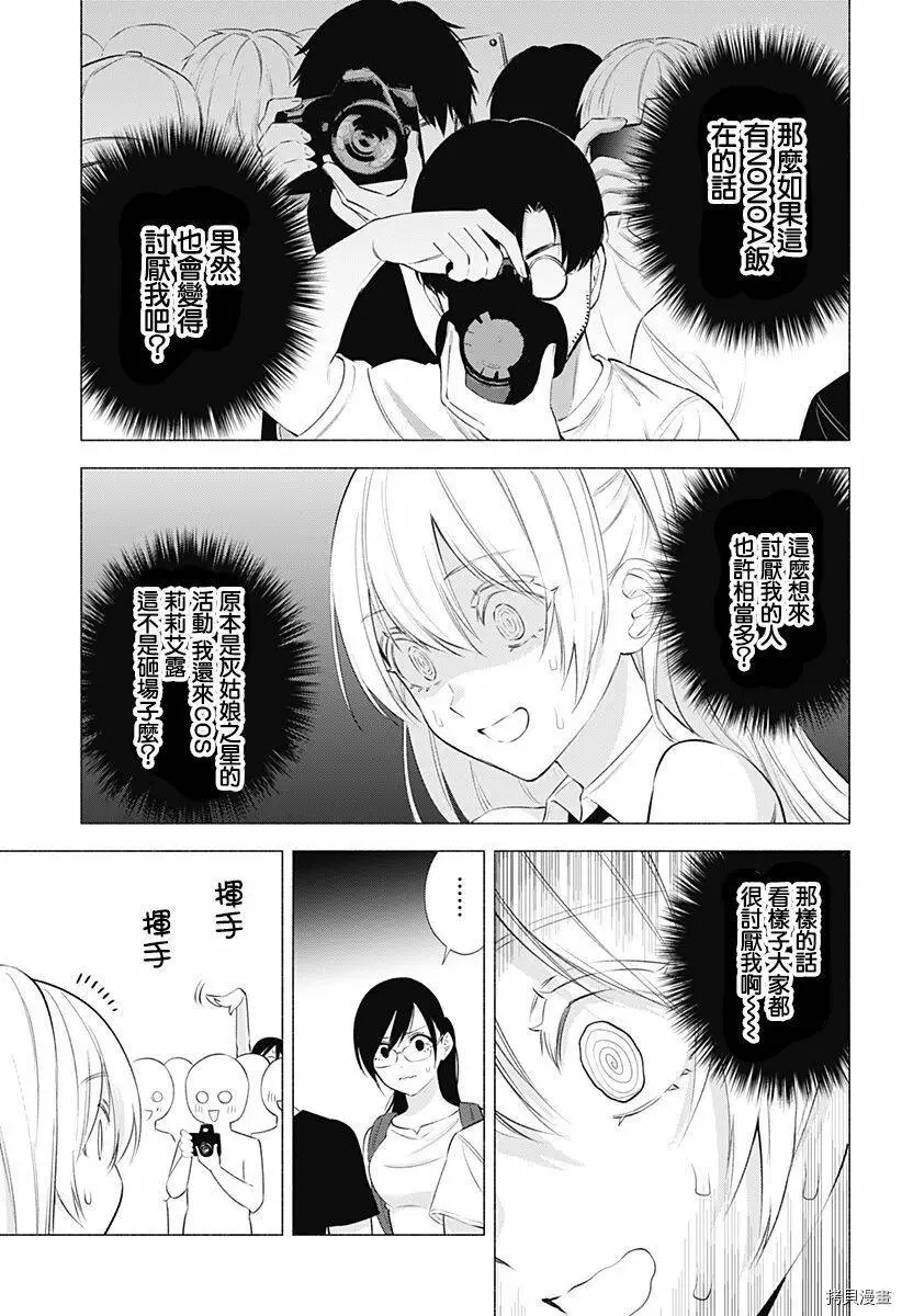 第41话12
