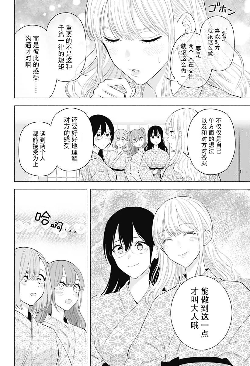 第168话11
