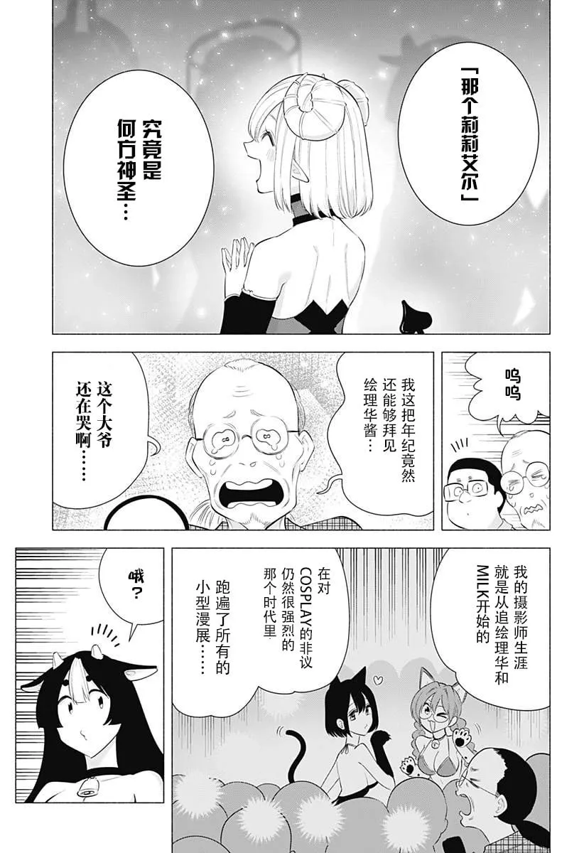 第159话9
