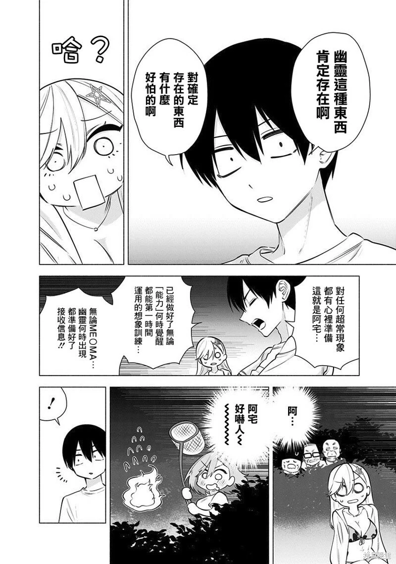 第66话9