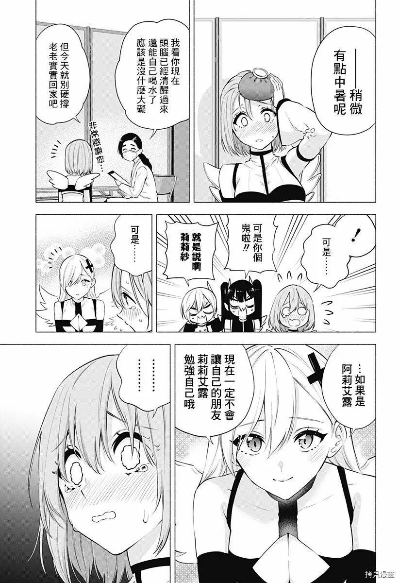 第55话4