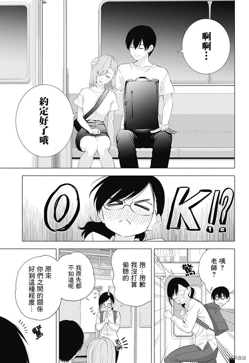 第34话16