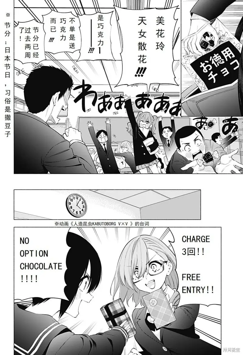 第105话2