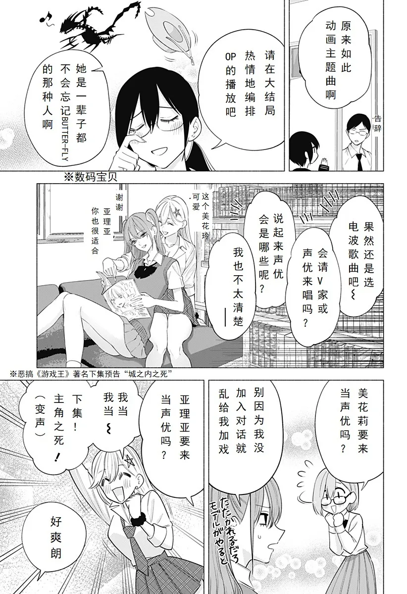 第128话-动画化!?6