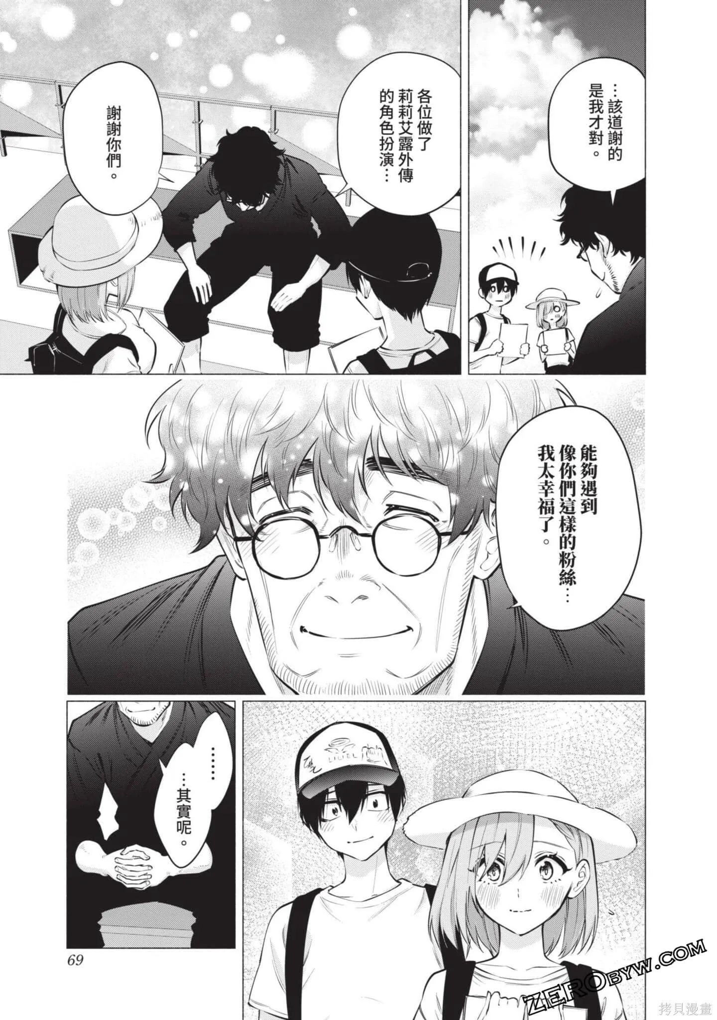 第8卷69