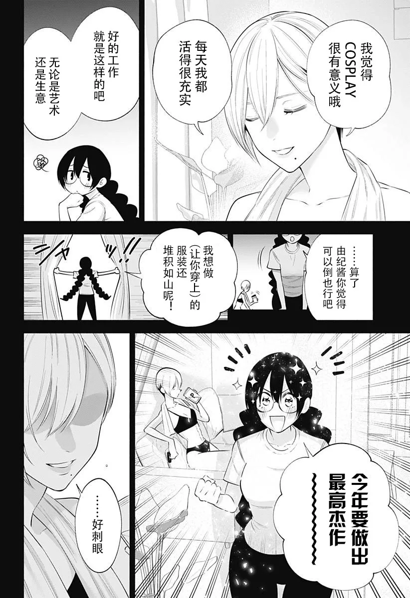 第139话3