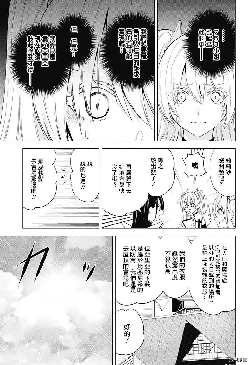 第53话10