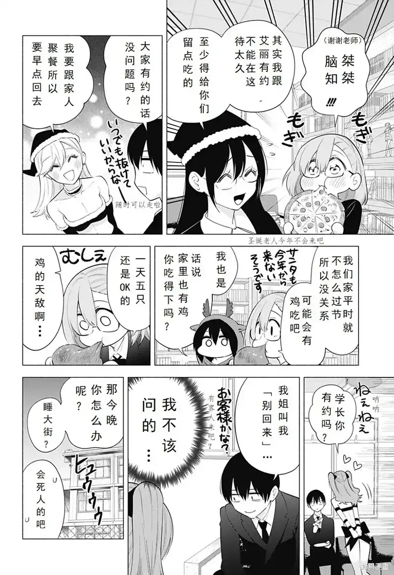 第91话9