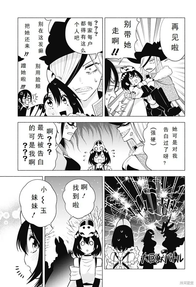 第100话4