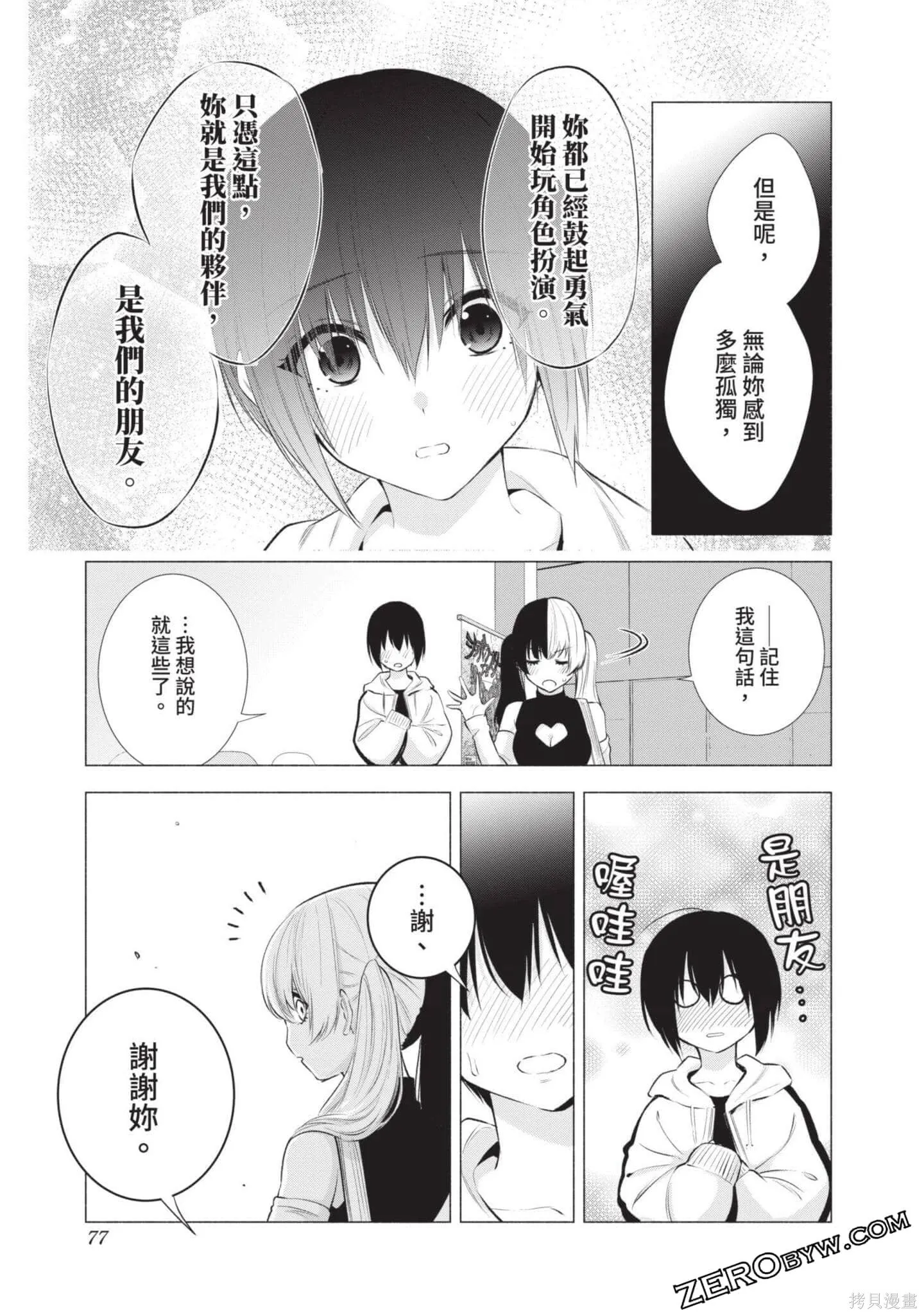 第6卷77