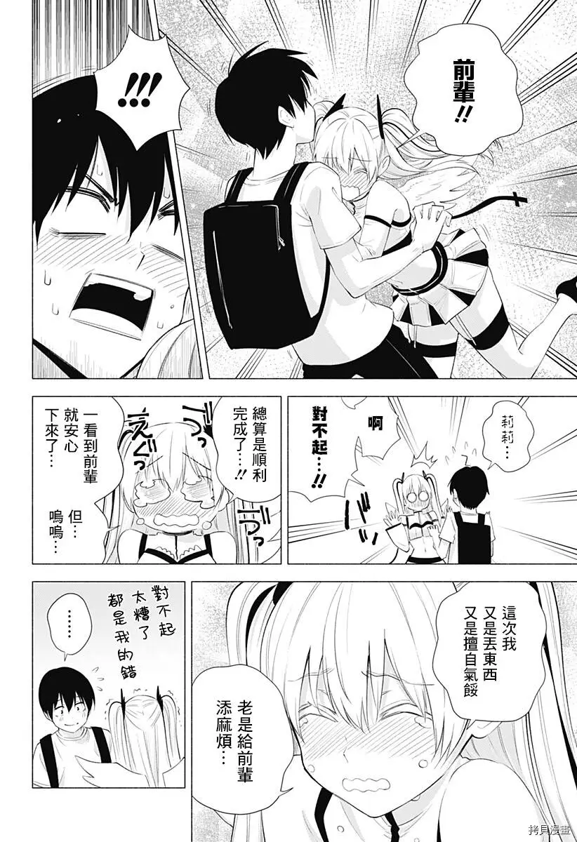 第33话7