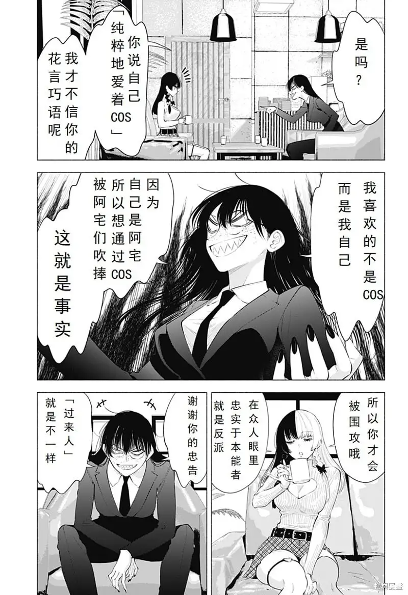 第89话10