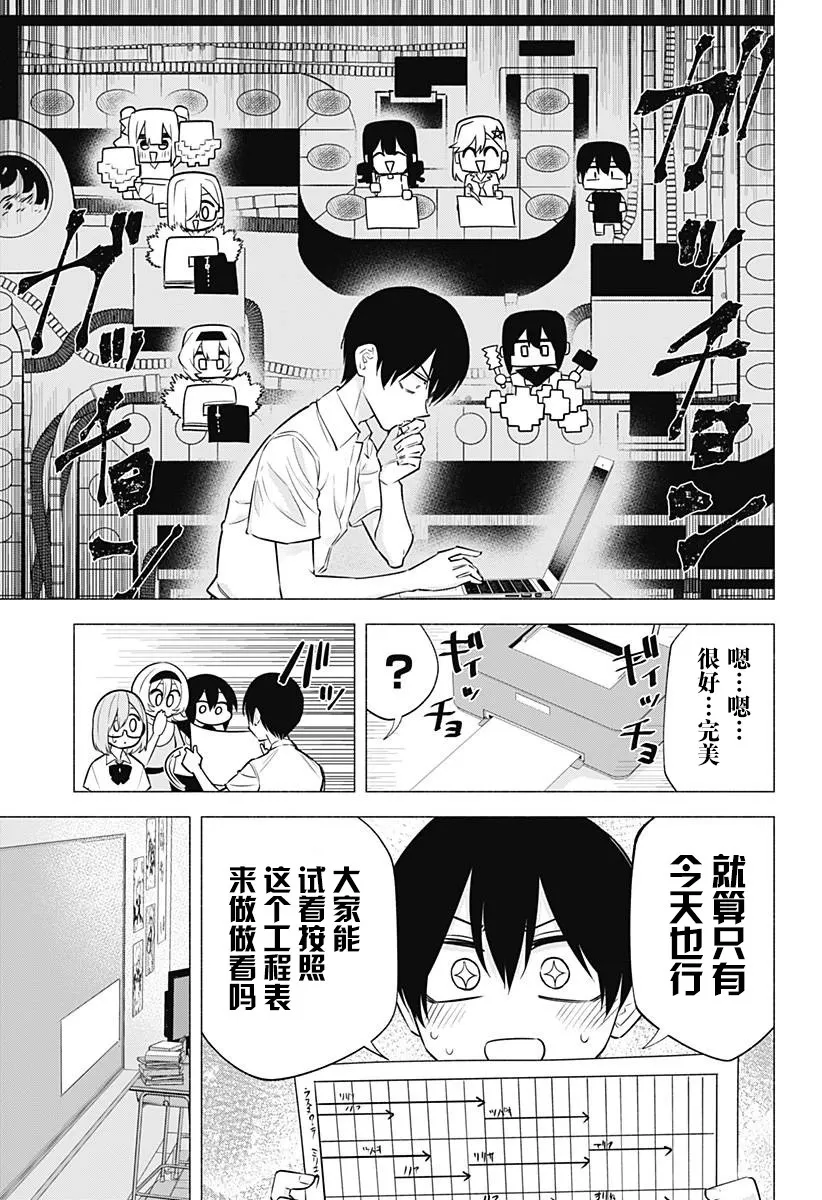 第151话8