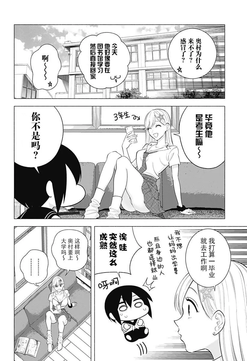 第172话5