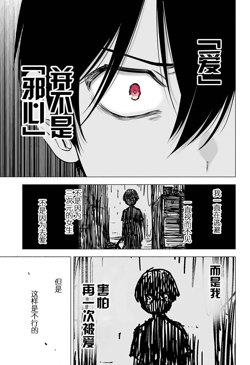 第141话12