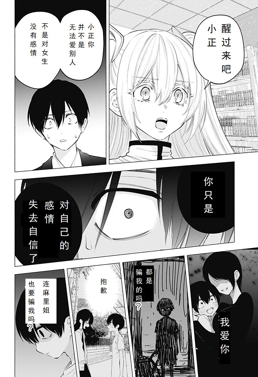 Chapter 1089