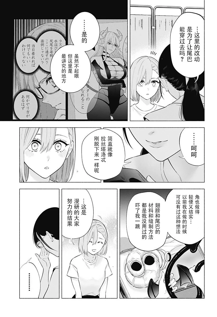 第153话14