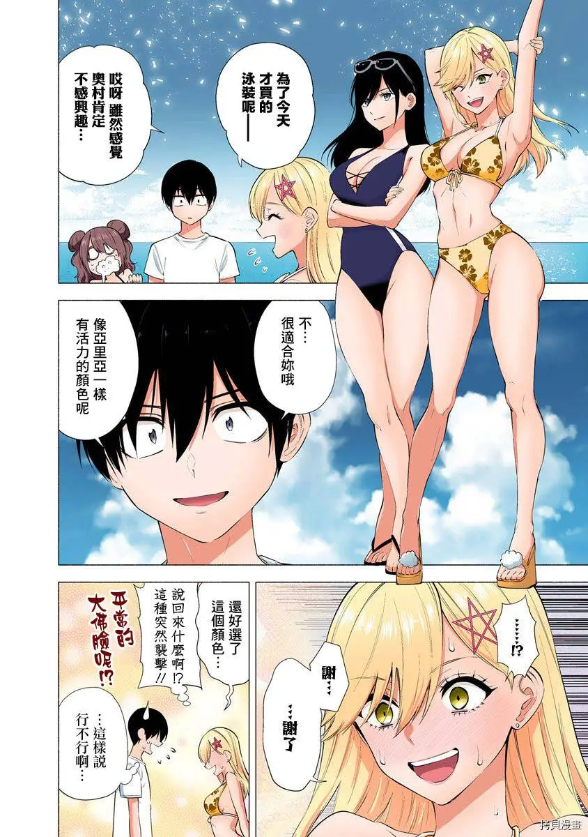 第65话3