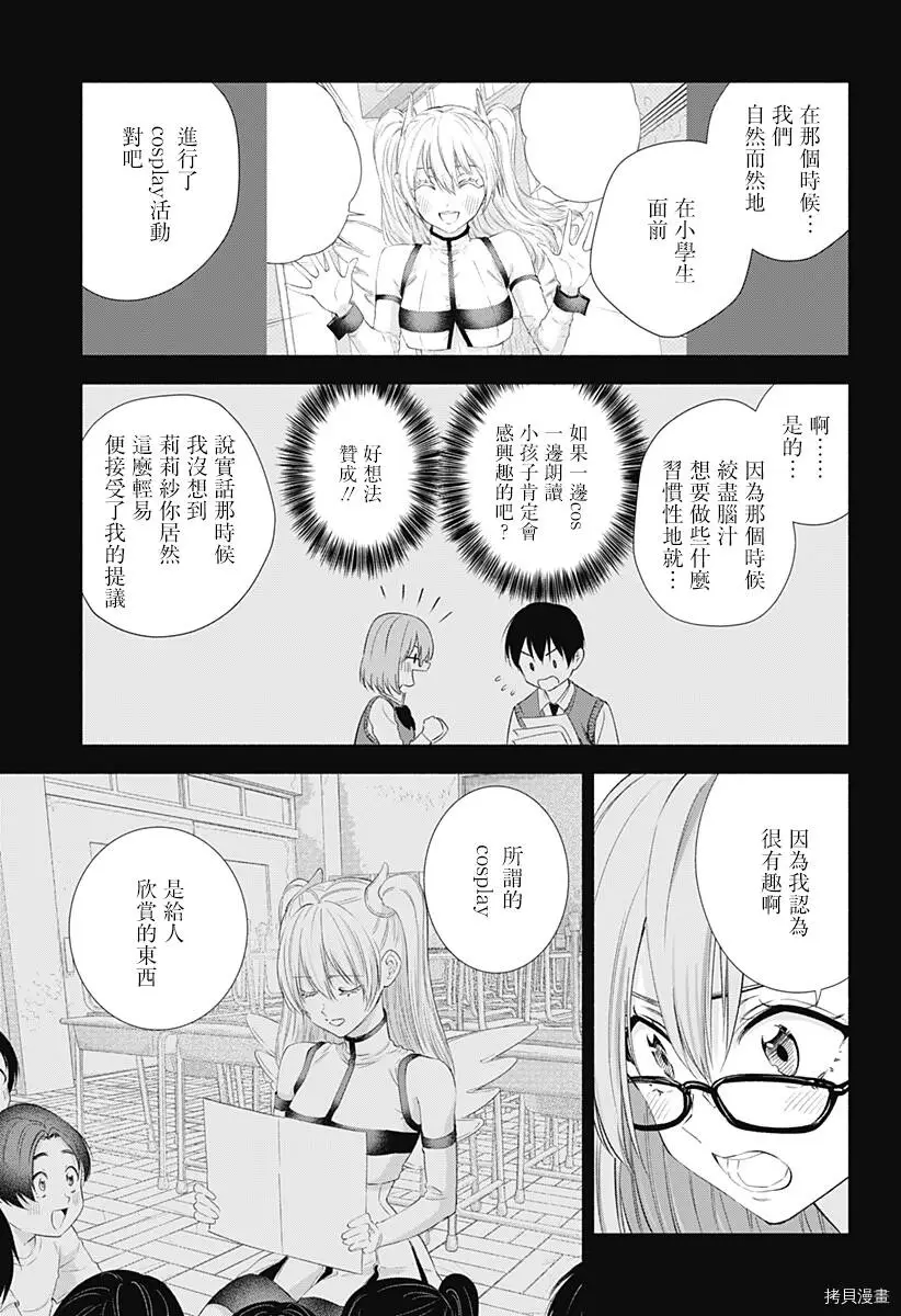 第23话2
