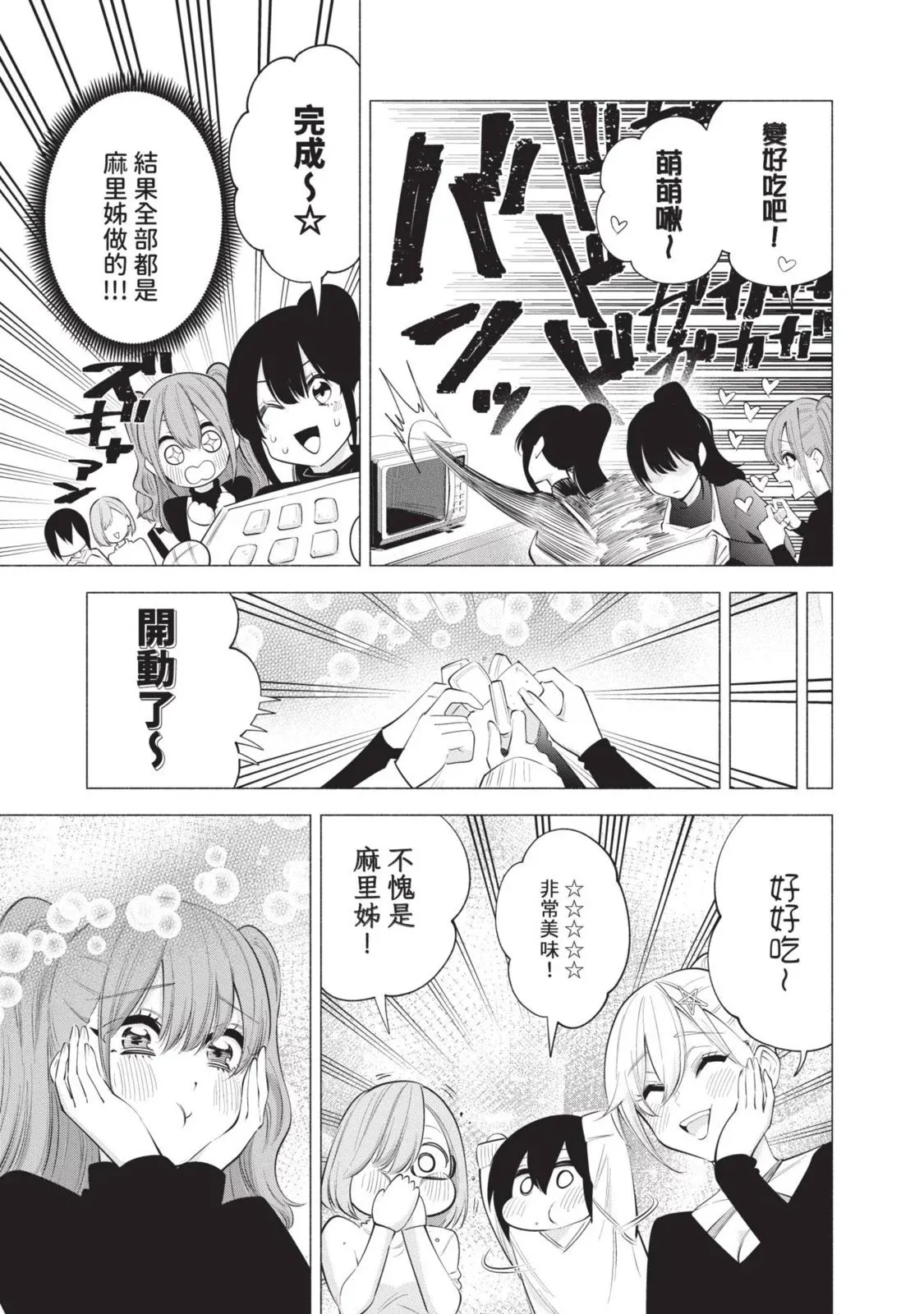 第13卷156