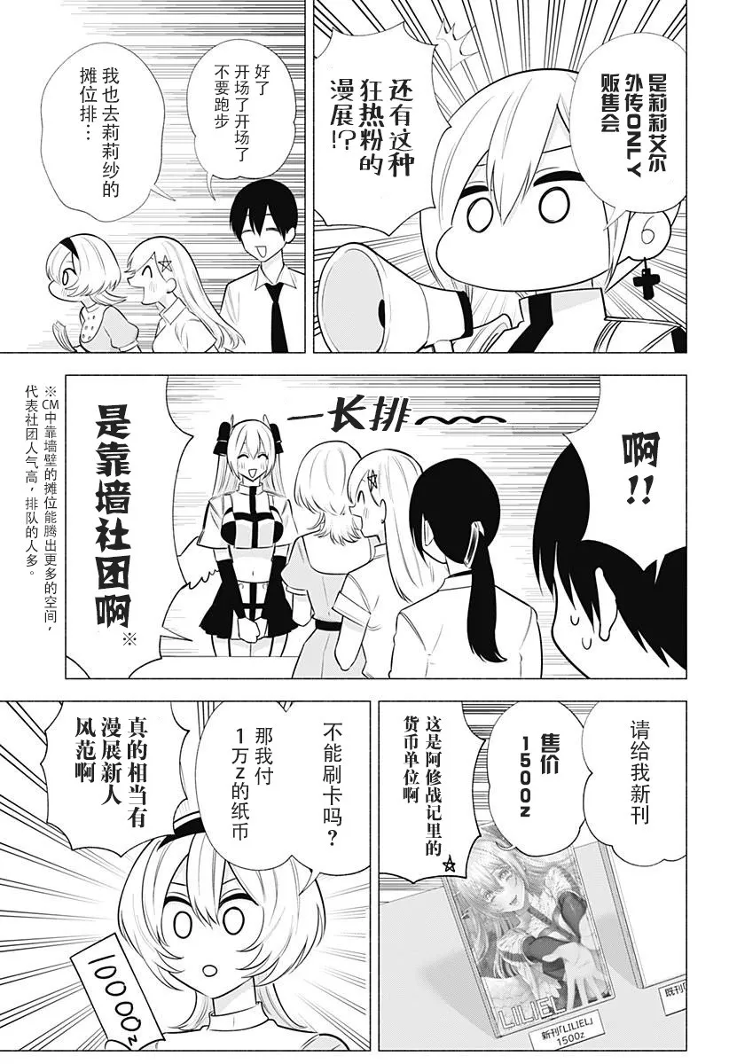第145话12