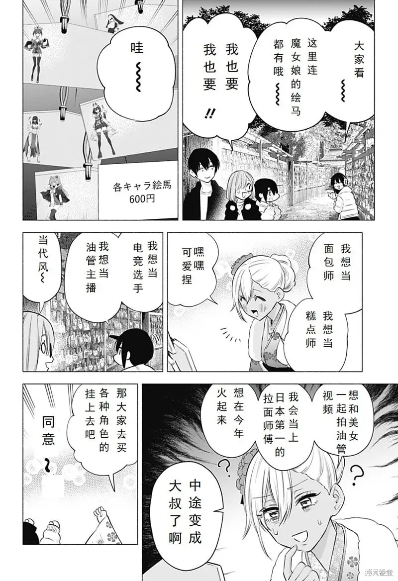第102话15