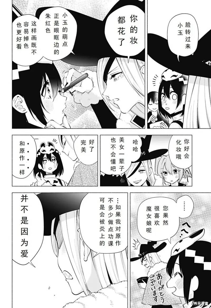 第97话12