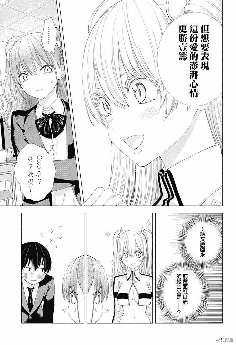 第07话4