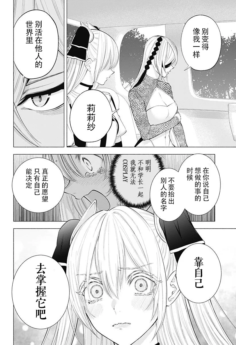 第139话15