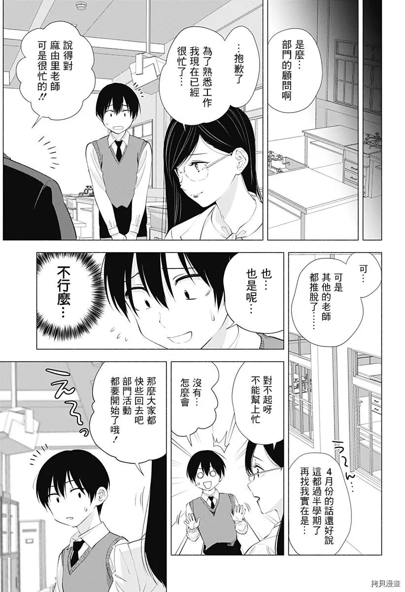 第20话12
