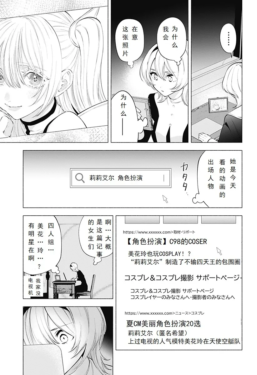 第115话-有生产力的死宅？14