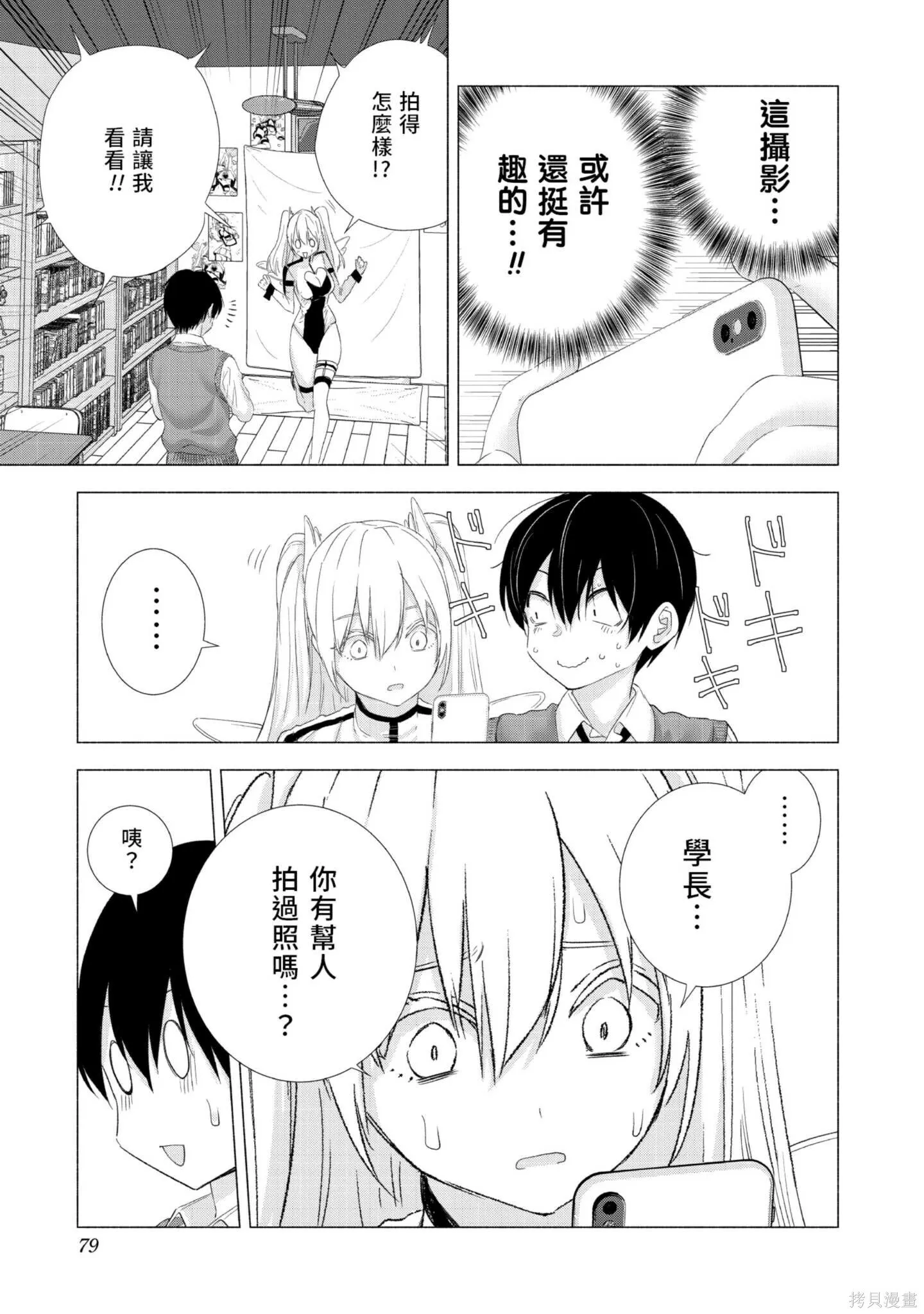 第1卷79