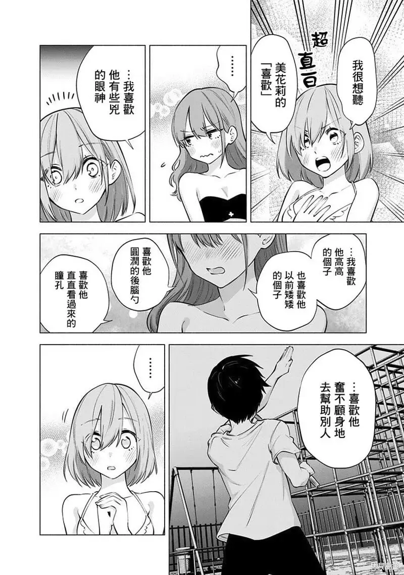第68话5