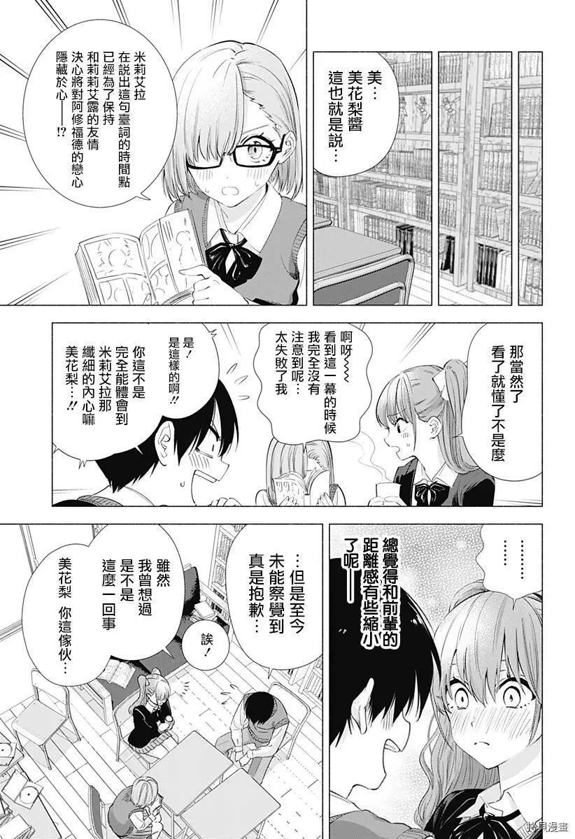 第09话14