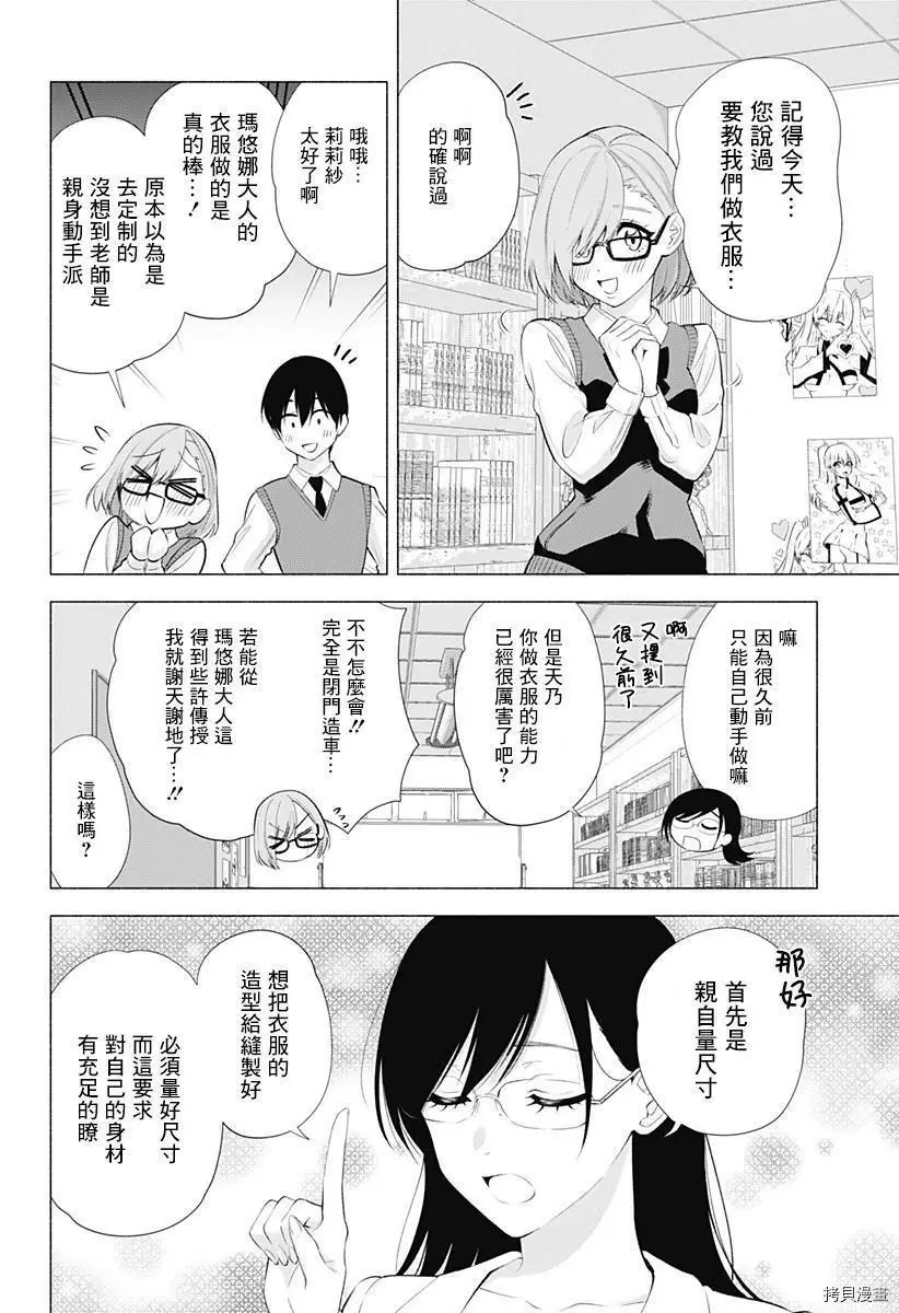 第36话5