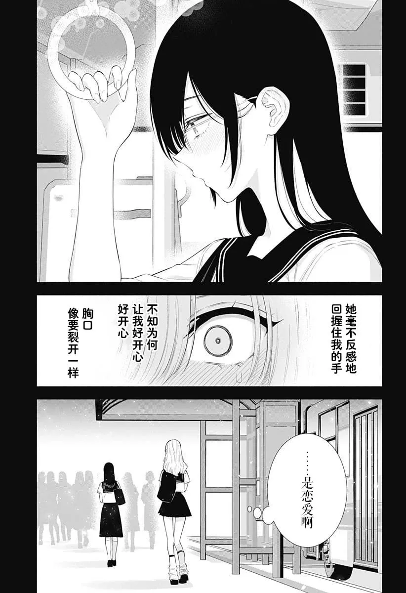 第160话5