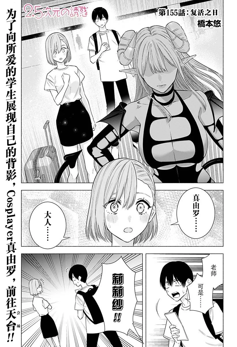 第155话0