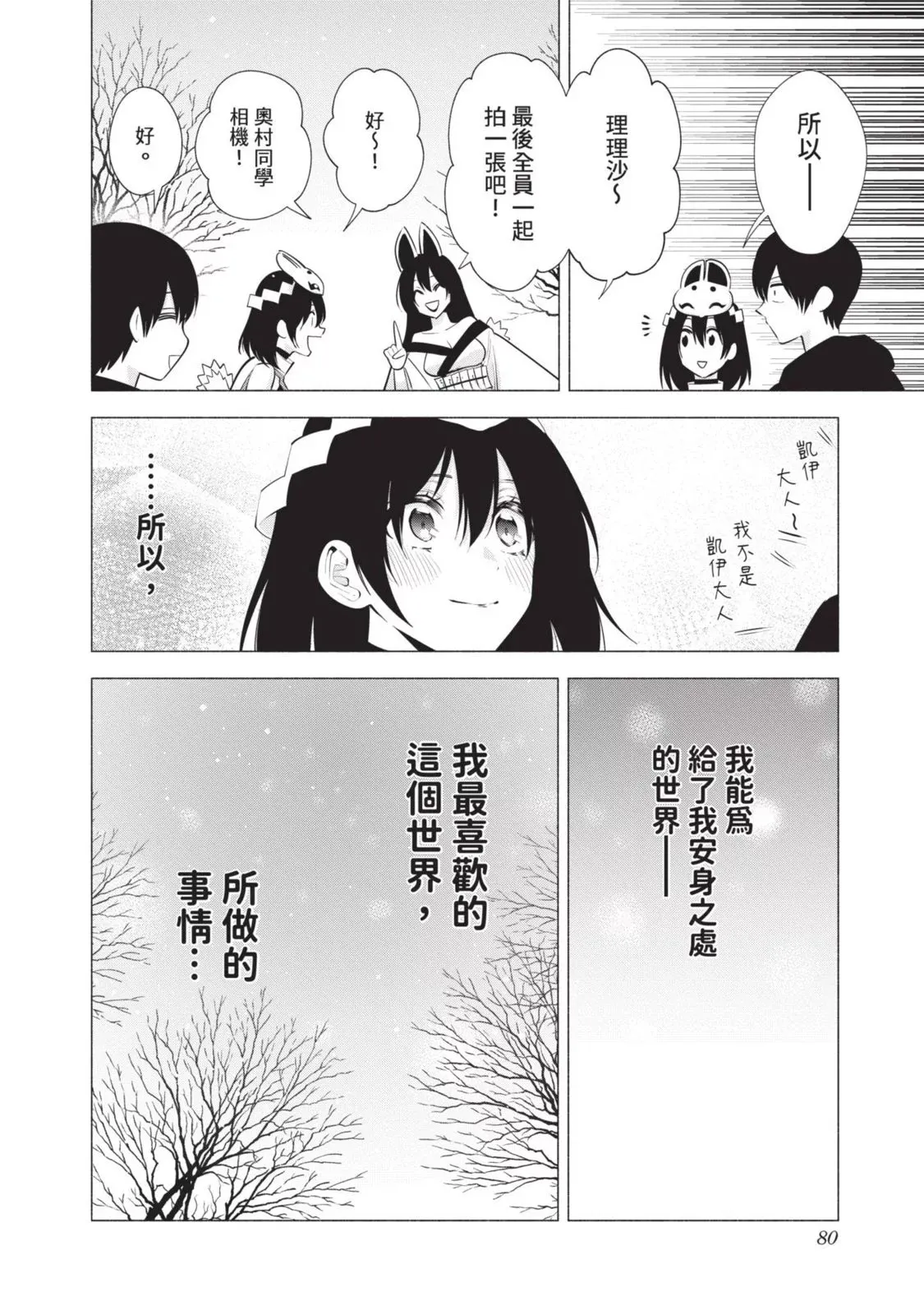 第13卷81