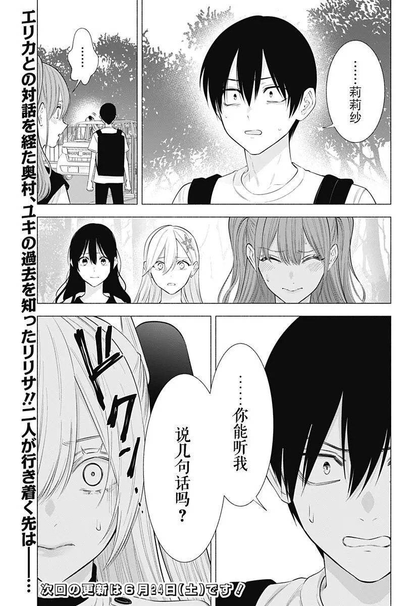 第139话18