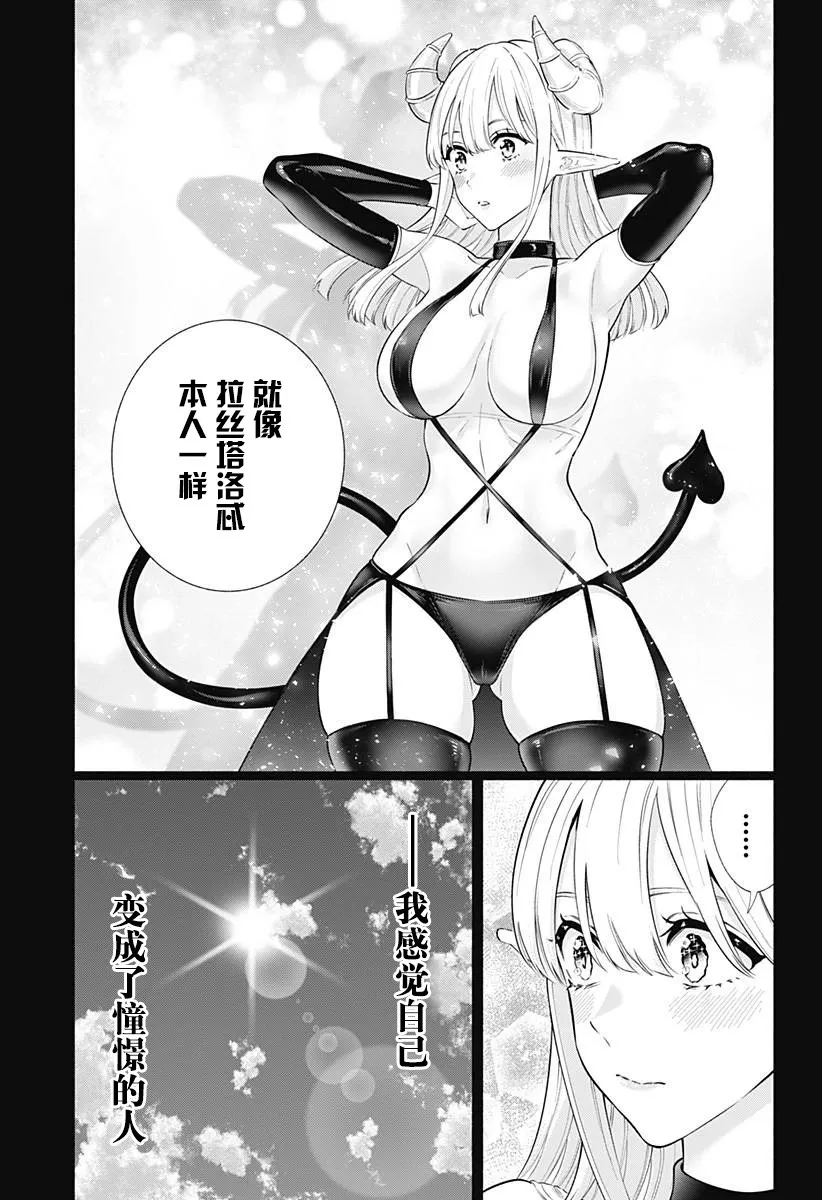 第149话10