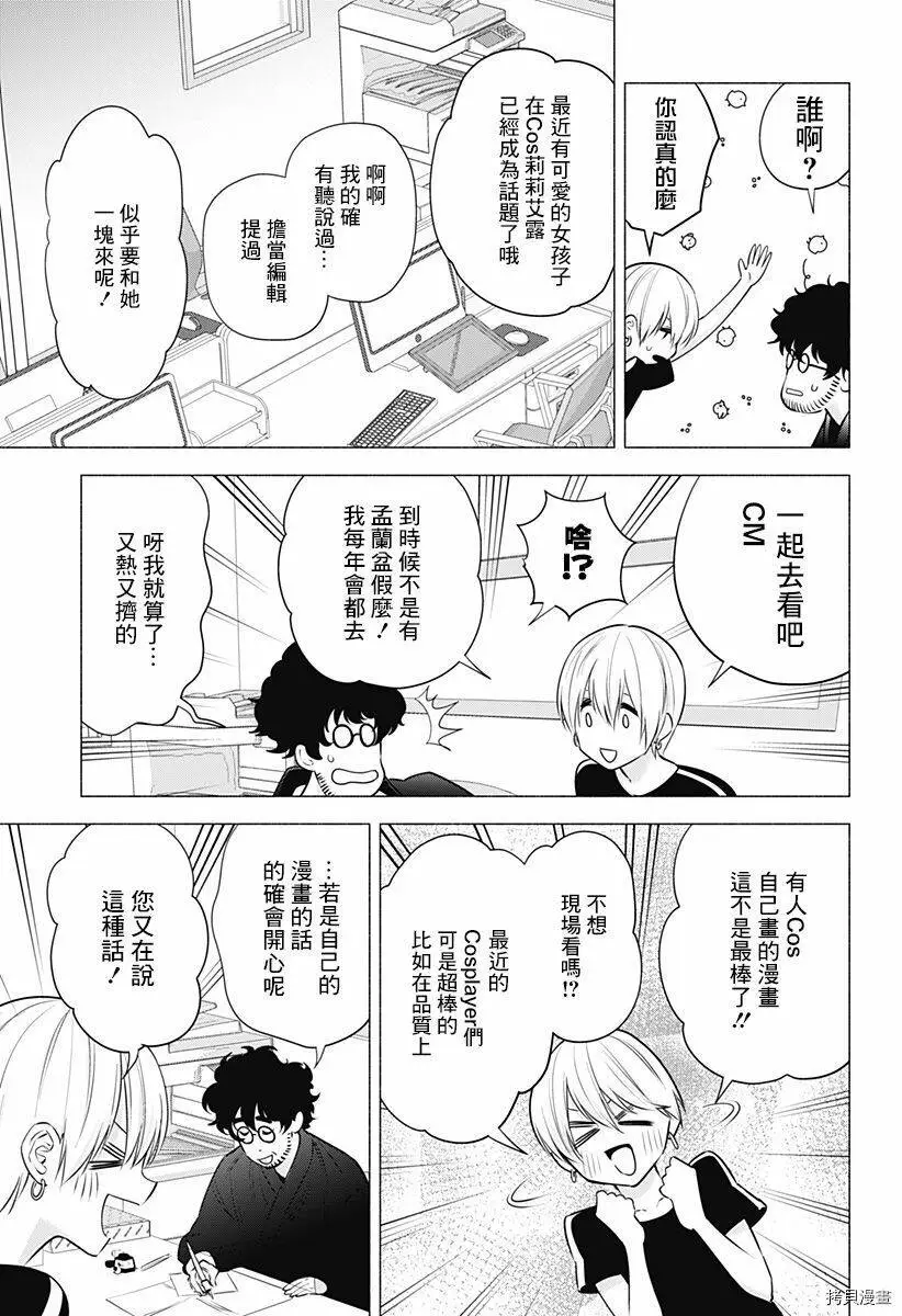 第51话14