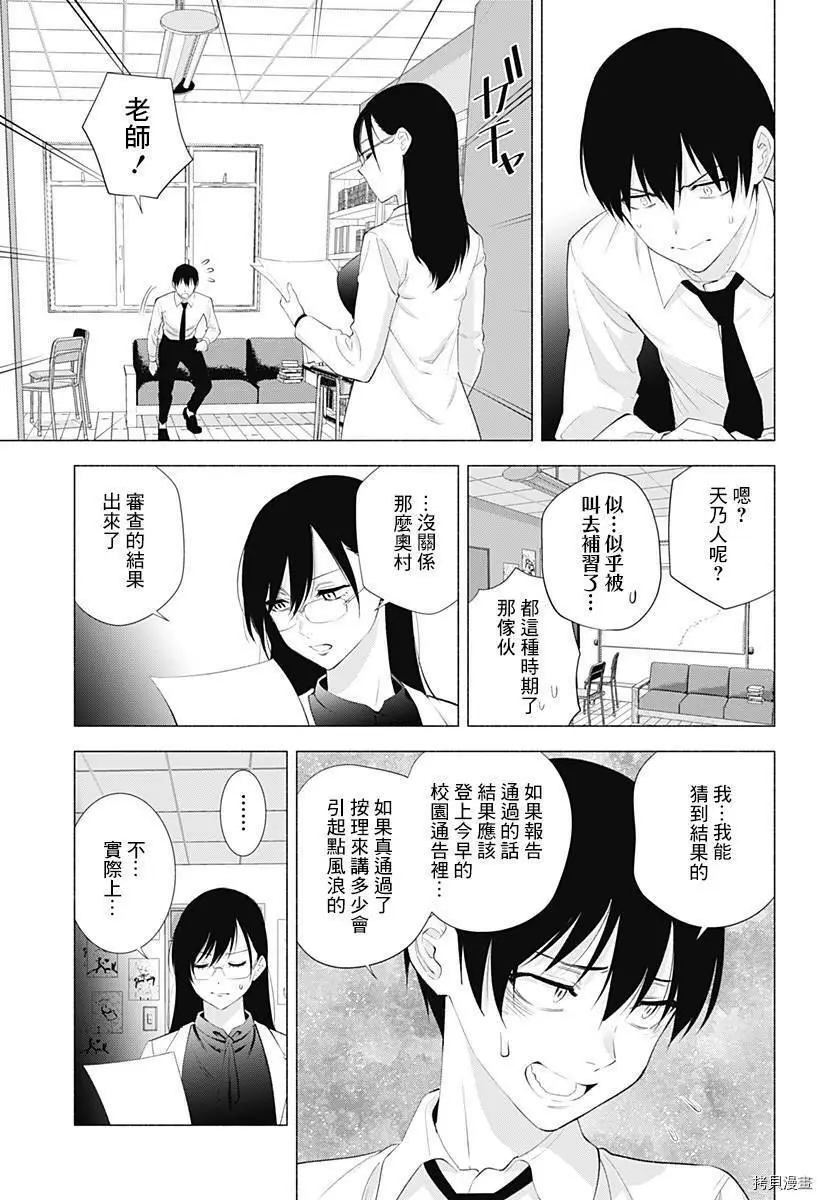 第35话6