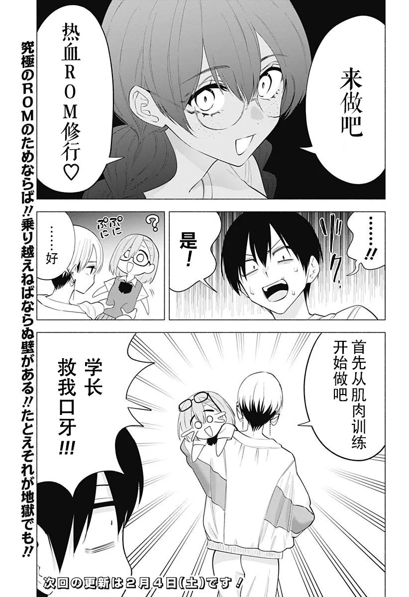 第130话20