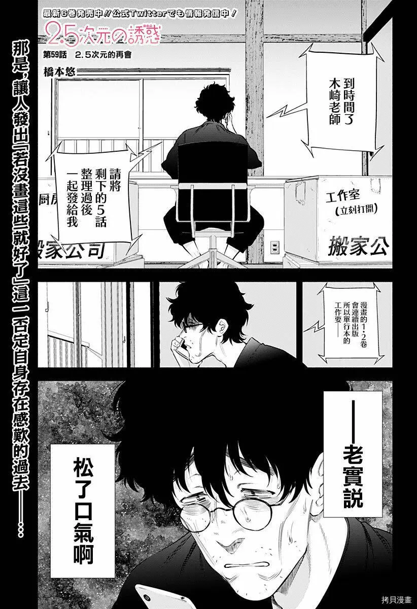 第59话0